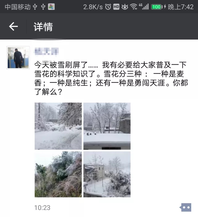 松桃2018年第一场雪，下得那么认真~只想为你一直奔走到白首.....