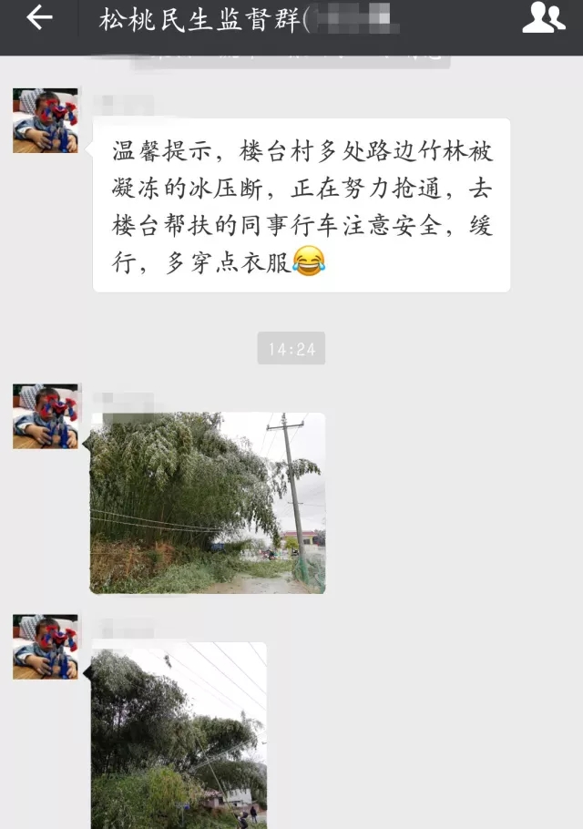 松桃2018年第一场雪，下得那么认真~只想为你一直奔走到白首.....