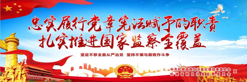 案例剖析“丈量费”的折扣价 折掉了林业站长的“乌纱帽”