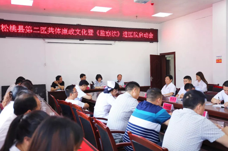 松桃启动“监察法2+N”宣教数列 普纪普法再添“个性化组合”多选项