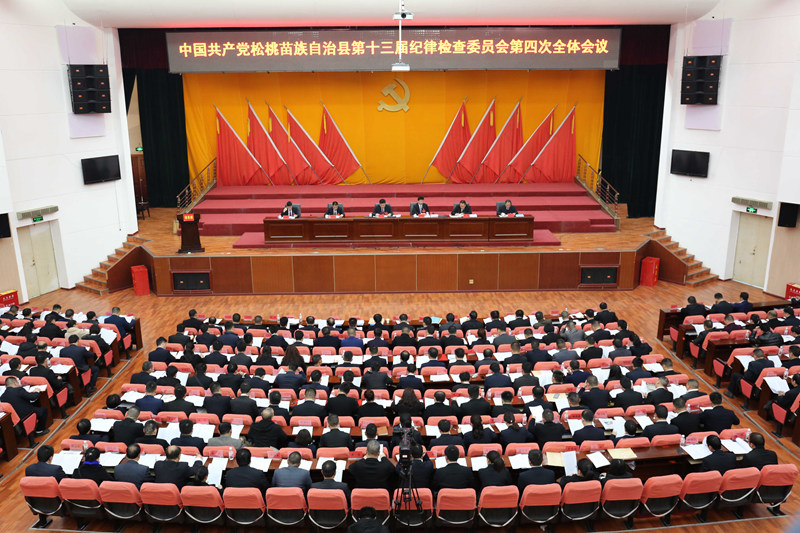 松桃“三述三评”压实从严治党主体责任