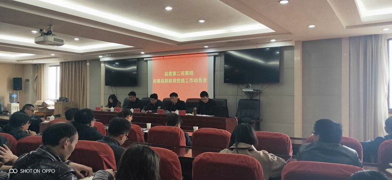 工作动态沿河交叉巡察组入驻松桃