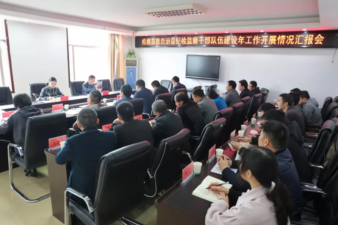 干部队伍建设年于红到松桃调研干部队伍建设