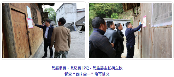 聚焦脱贫攻坚胡定钦到盘信镇督查脱贫攻坚及扫黑除恶专项斗争工作