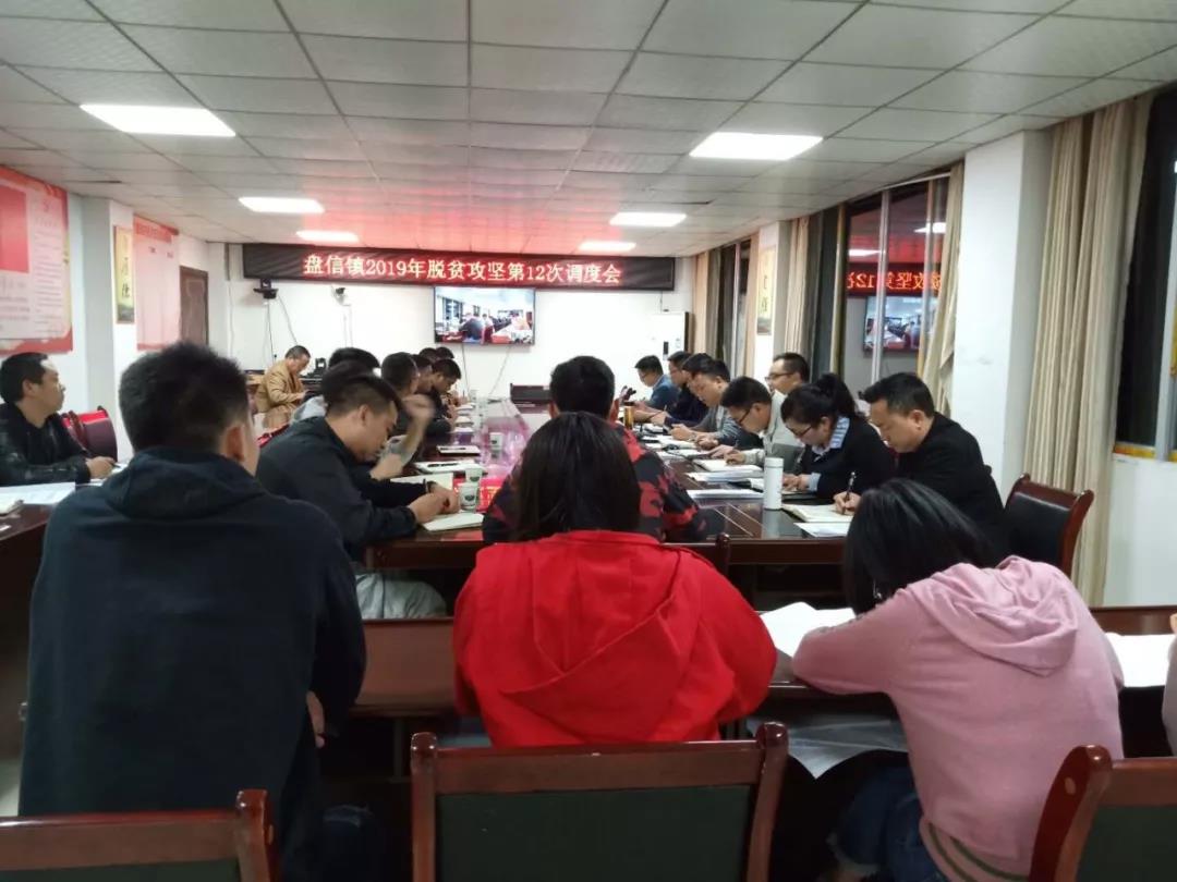 聚焦脱贫攻坚胡定钦到盘信镇蹲点督导脱贫攻坚“大整改大蜕变”工作