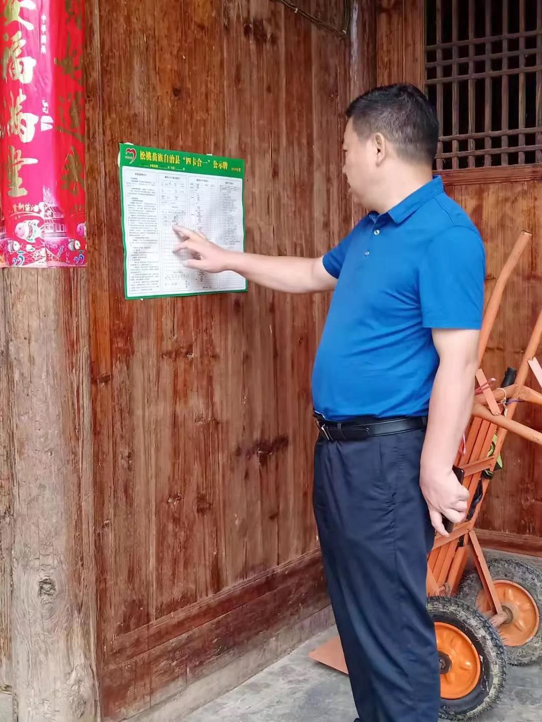 聚焦脱贫攻坚镜头 || 盛夏，松桃纪检人在忙啥呢？