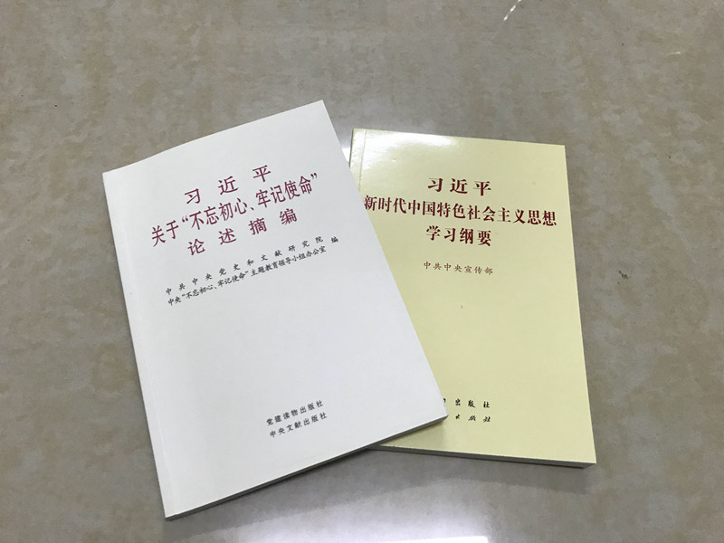 “不忘初心、牢记使命”主题教育松桃纪委监委“四学”确保主题教育实效
