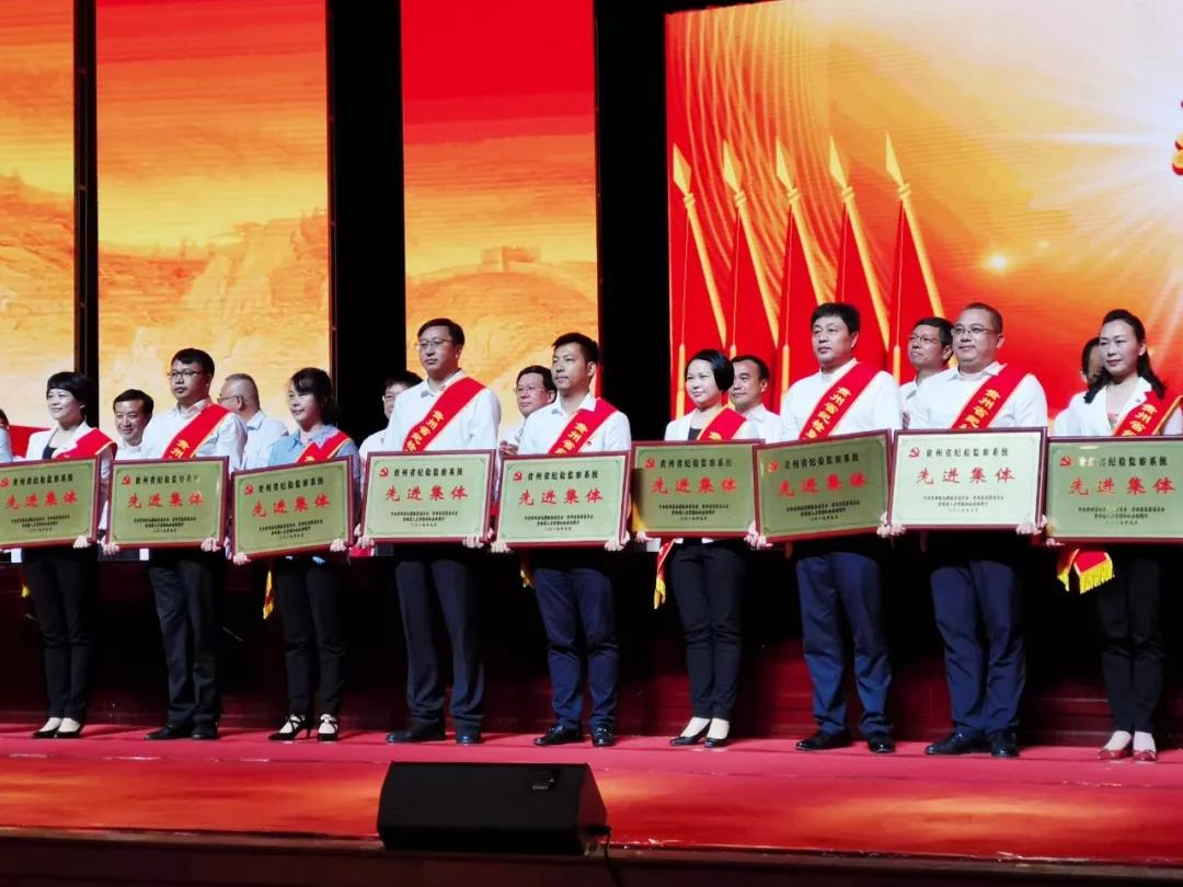 松桃纪委监委及2名纪检监察干部获全省表彰