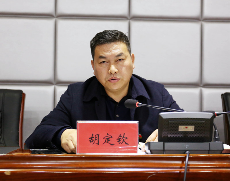 “不忘初心、牢记使命”主题教育胡定钦为纪检监察干部上专题党课