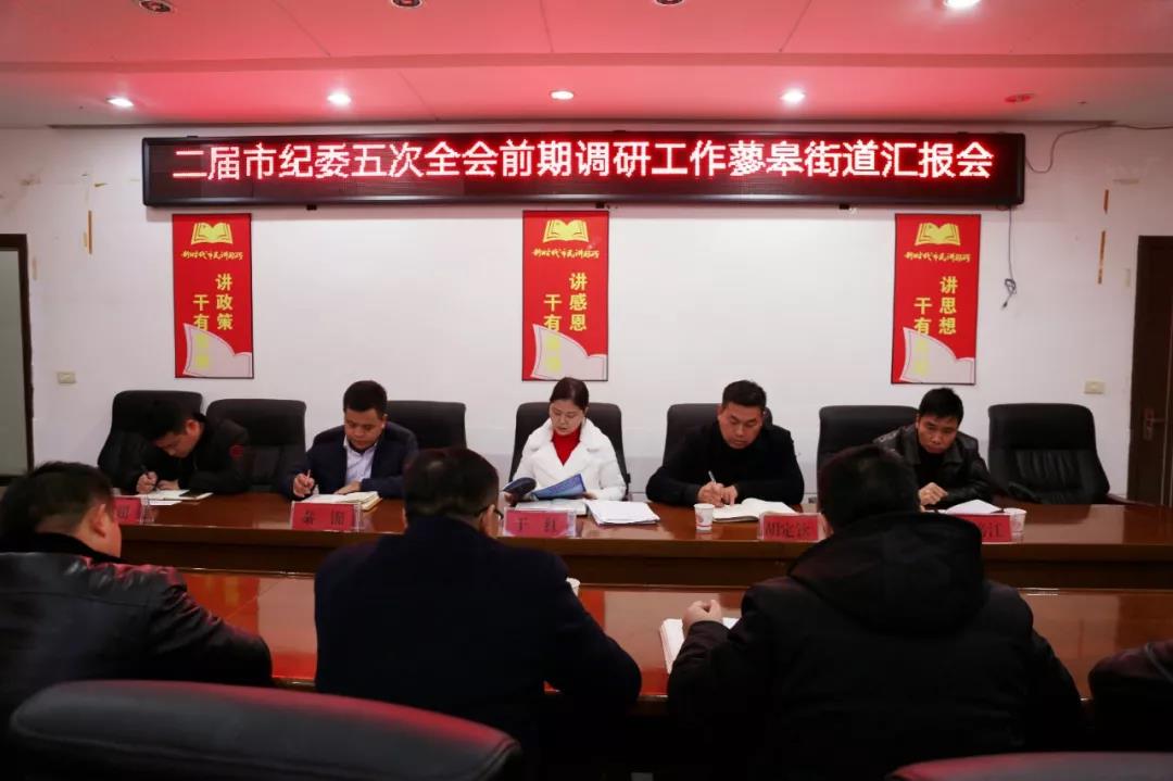 于红到松桃调研督导纪检监察工作