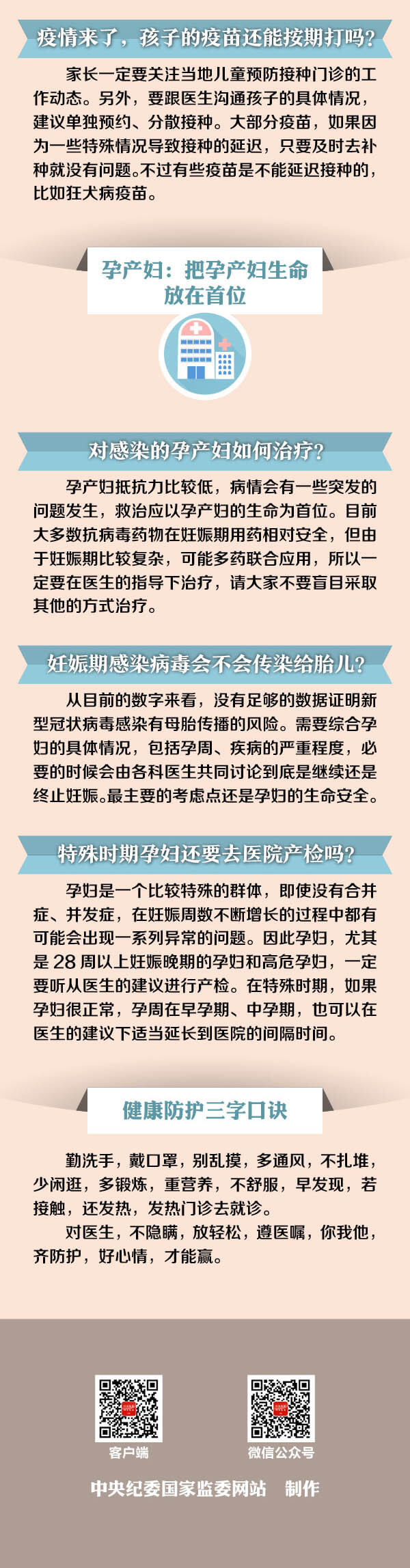 婴儿需要戴口罩吗孕产妇如何有效  防护卫健委最新解答来了!