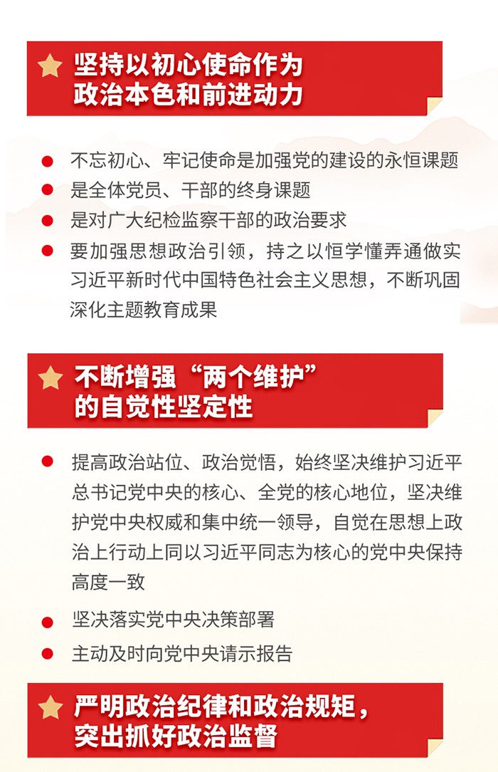 图解工作任务2  不断增强两个维护的自觉性坚定性