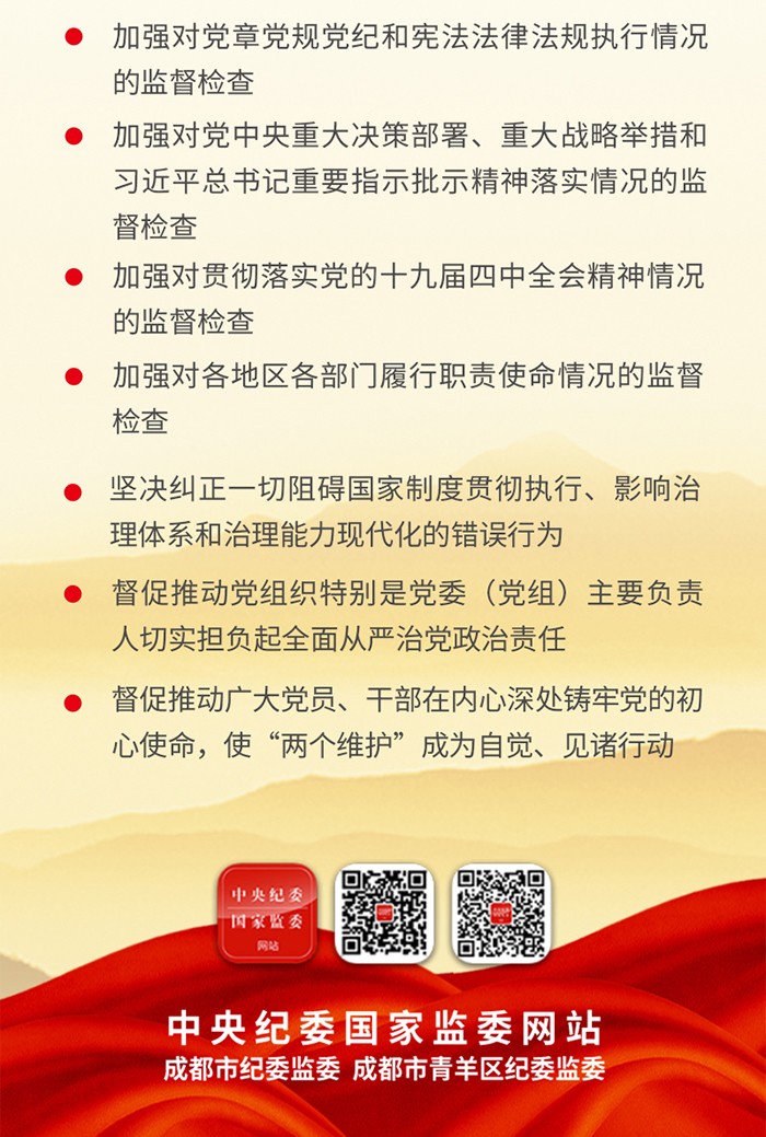 图解工作任务2  不断增强两个维护的自觉性坚定性