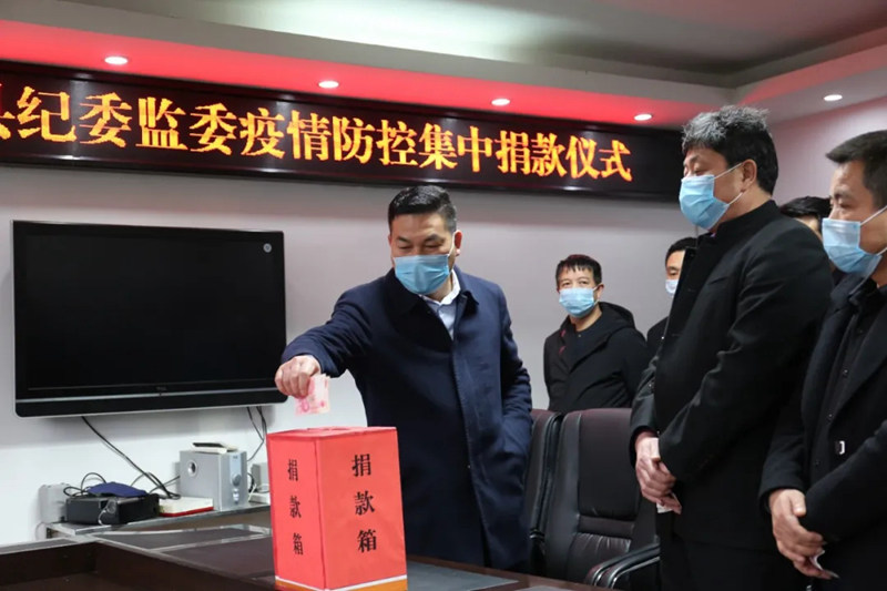 松桃纪委监委机关举行疫情防控捐款活动