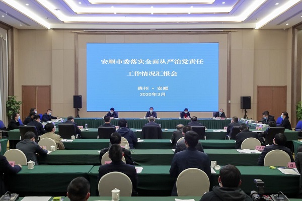 夏红民在检查安顺市委2019年度落实全面从严治党主体责任情况时强调  把“严”的主基调长期坚持下去 具体深入落实好全面从严治党各项部署