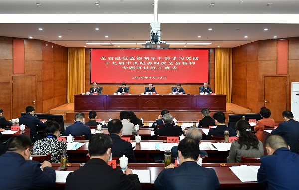 夏红民在全省纪检监察领导干部专题研讨班开班式上强调  带头践行“两个维护” 不断提升履职能力  把党中央和省委部署的党风廉政建设和反腐败斗争各项任务抓到位抓到底