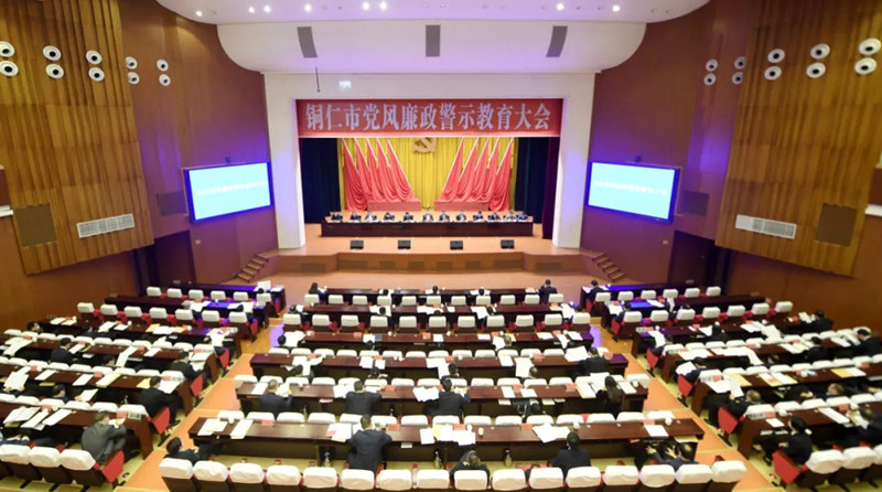 全市党风廉政警示教育大会召开