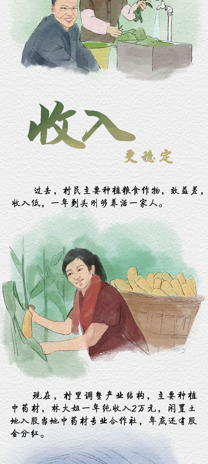 聚焦解决“两不愁三保障”突出问题，总书记去过的华溪村有了这些变化