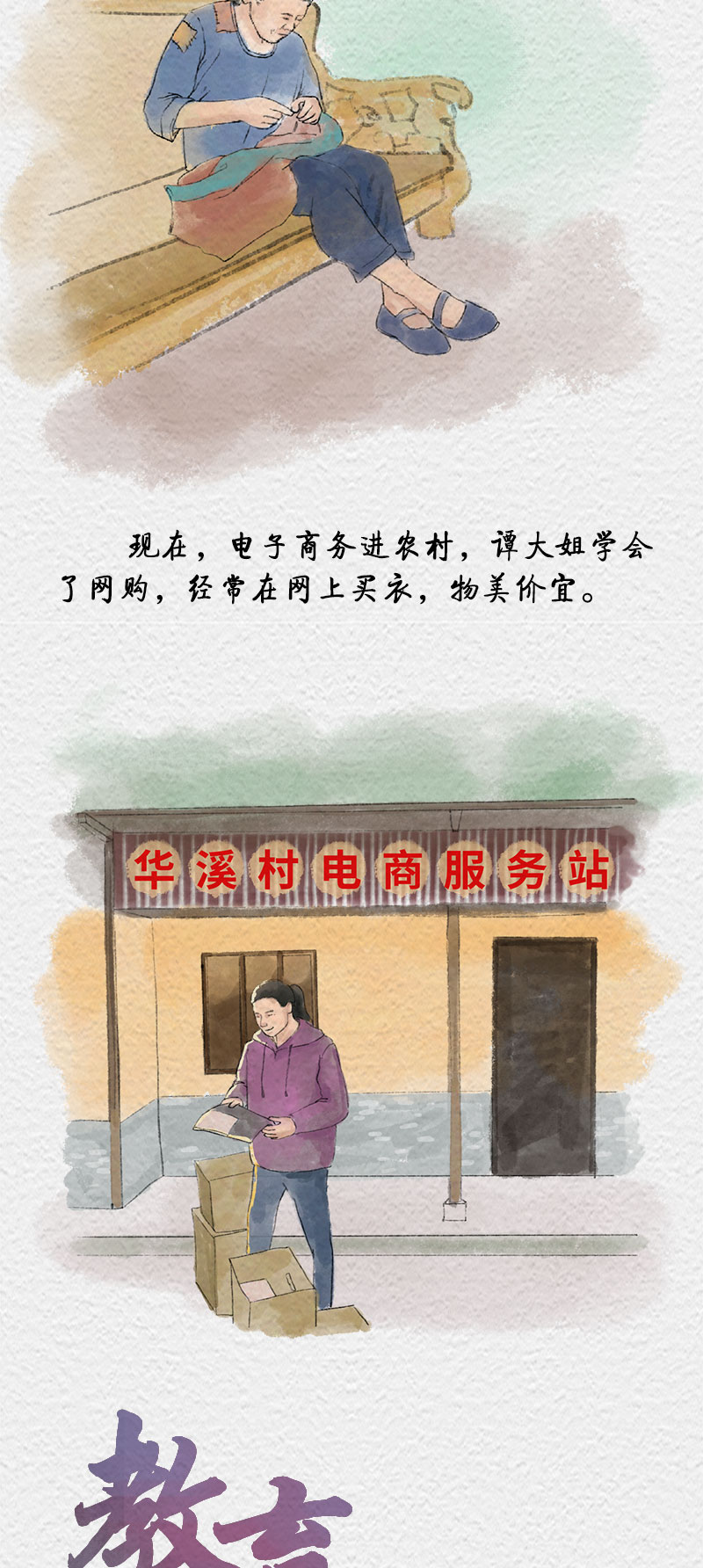 聚焦解决“两不愁三保障”突出问题，总书记去过的华溪村有了这些变化