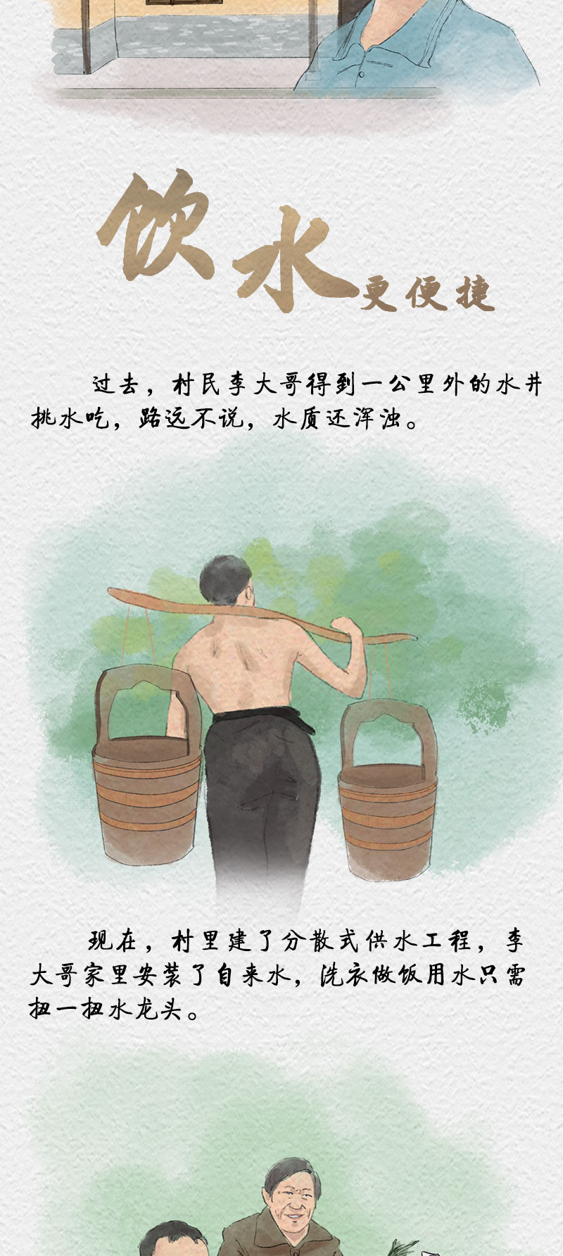 聚焦解决“两不愁三保障”突出问题，总书记去过的华溪村有了这些变化