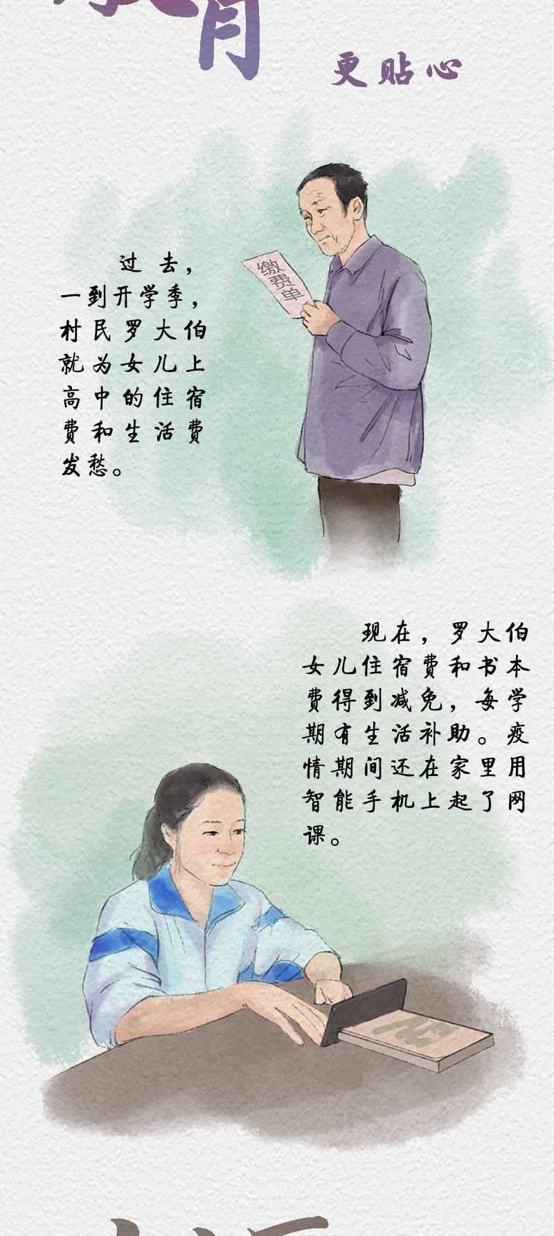 聚焦解决“两不愁三保障”突出问题，总书记去过的华溪村有了这些变化