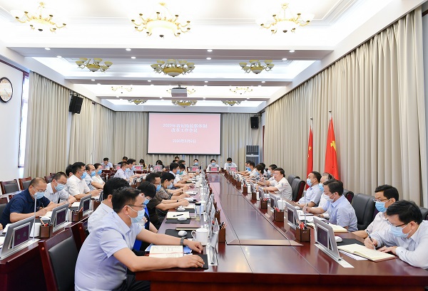 夏红民在2020年省纪检监察体制改革工作会议上强调  把准改革着力点 坚持系统集成协同高效  以钉钉子精神抓好改革任务落实