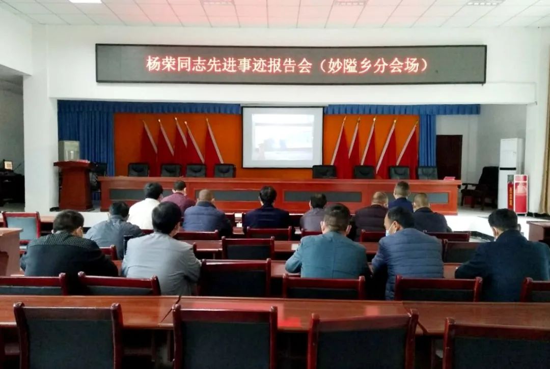 松桃多形式组织收看杨荣同志纪实专题片