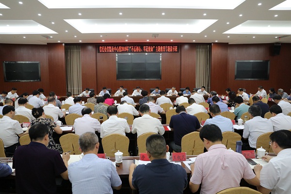 夏红民在省纪委省监委中心组“不忘初心、牢记使命”主题教育专题读书班上强调发扬优良学风 深入检视问题 以更高标准锻造忠诚干净担当的纪检监察铁军