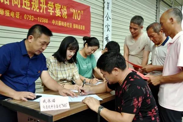 不请违规升学宴 | 镜头