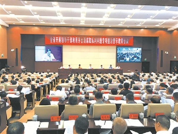 斩断利益链条，深化标本兼治，释放改革活力，我省推进专项整治——向利用特殊资源以权谋私者亮剑