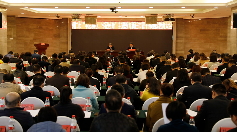铜仁市“不忘初心、牢记使命”主题教育 新任市管干部廉政教育大会召开