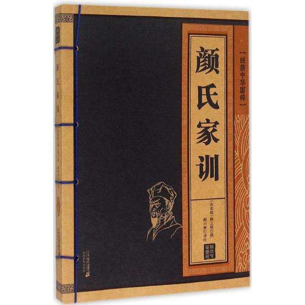 修身律己 廉洁齐家