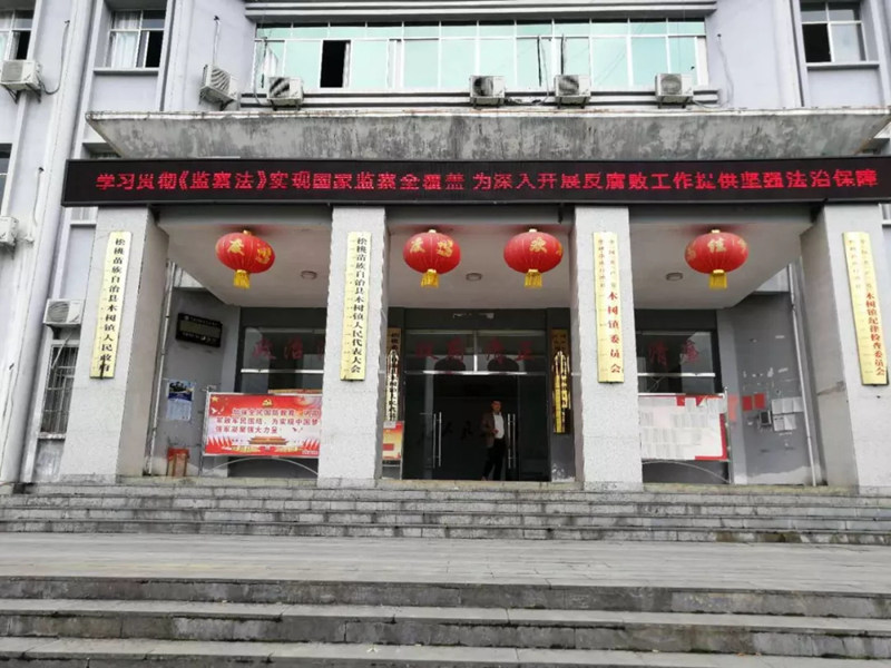 监察法落地，正是学法时----松桃掀起学习宣传热潮