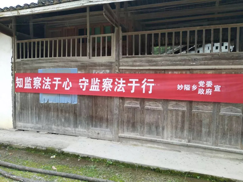 监察法落地，正是学法时----松桃掀起学习宣传热潮