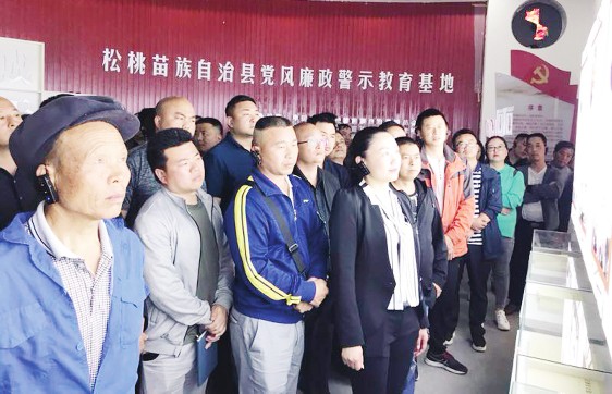 松桃不断扩大警示教育覆盖面