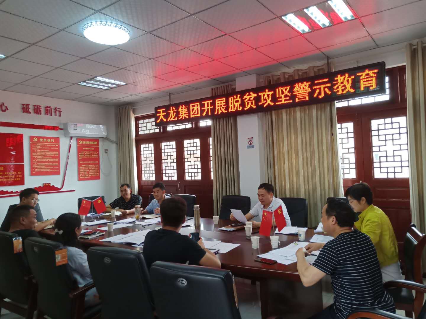 警示教育松桃天龙集团公司开展脱贫攻坚警示教育