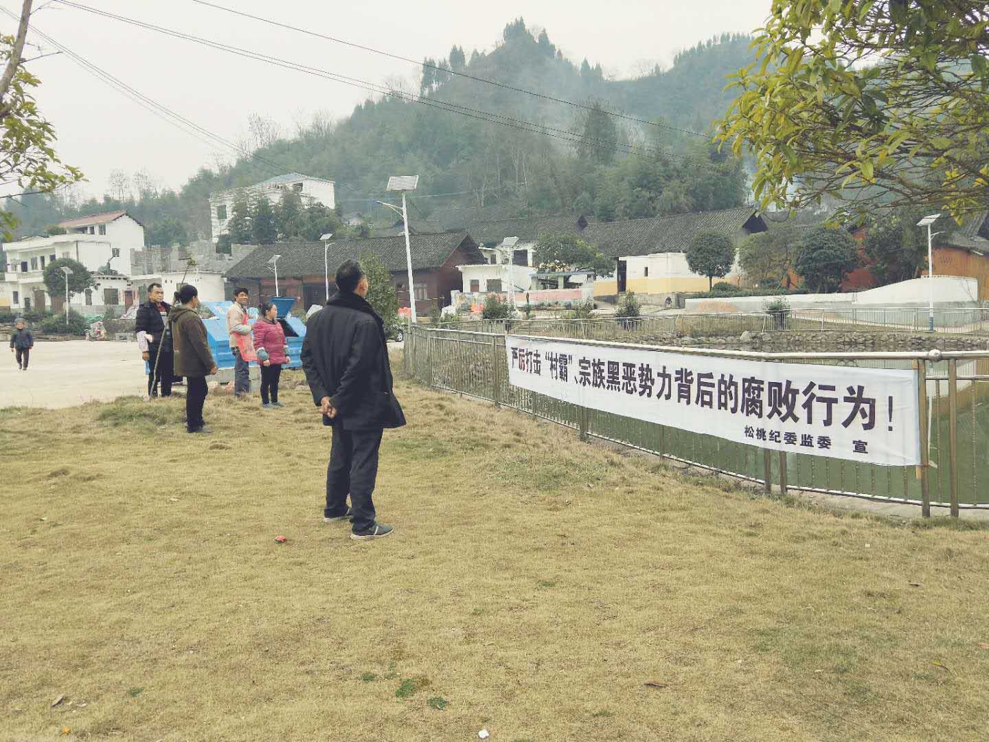 扫黑除恶松桃纪委监委“亮剑”