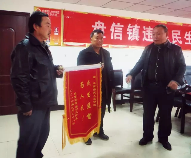 纪检人·手记一面锦旗