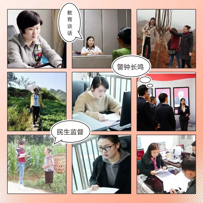 女神，今天你最大，看看苗乡松桃的最美纪检人~~~