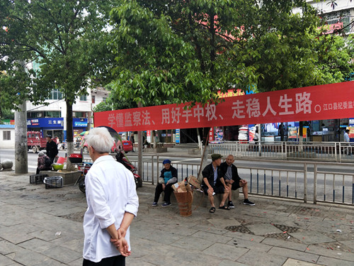 纪检人·镜头学习宣传监察法我们在行动