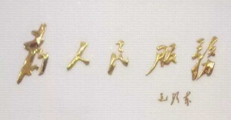 五一劳动节，咱松桃纪检人，蛮拼滴~！来，感受一波最美的“劳动style”。