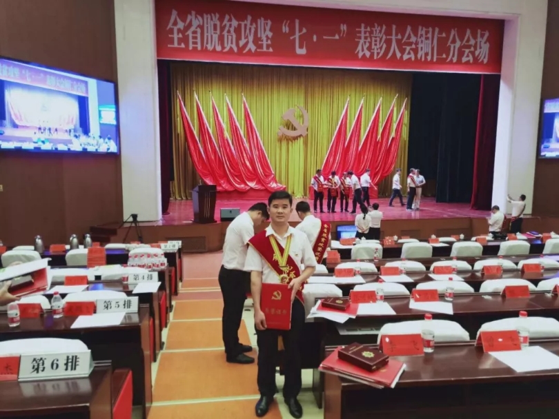 泪汗为墨·年华作笔—全省脱贫攻坚优秀共产党员杨文君