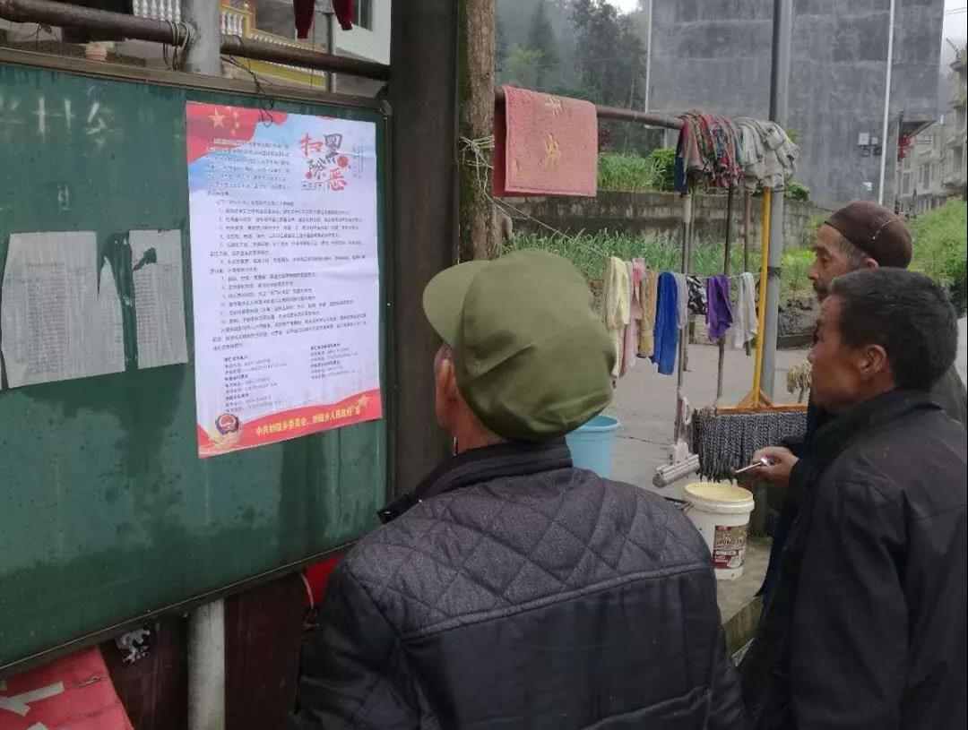 镜头 || 扫黑除恶专项斗争工作进行时