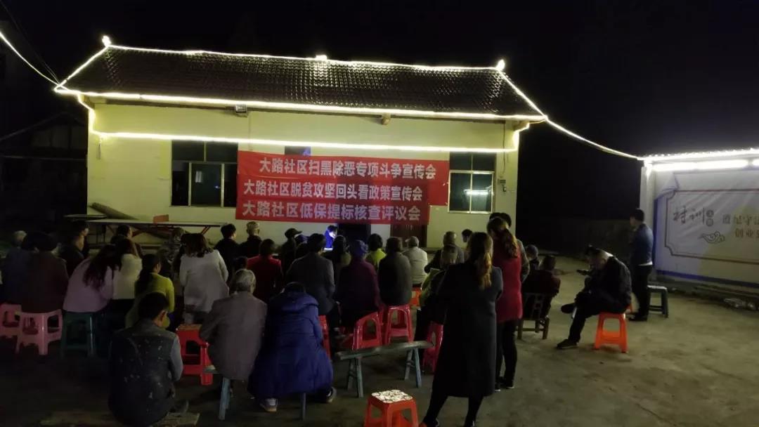 镜头 || 扫黑除恶专项斗争工作进行时