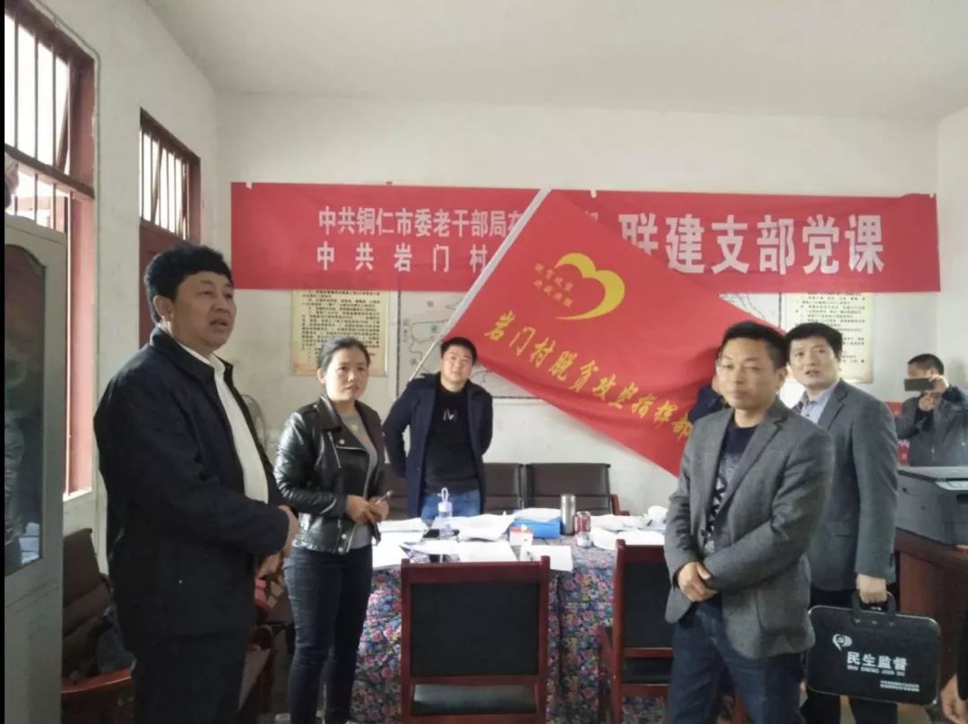 聚焦脱贫攻坚镜头|松桃纪委监委专项督查脱贫攻坚作风问题