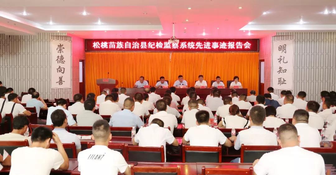 干部队伍建设年这些纪检监察干部和家庭获得表彰!