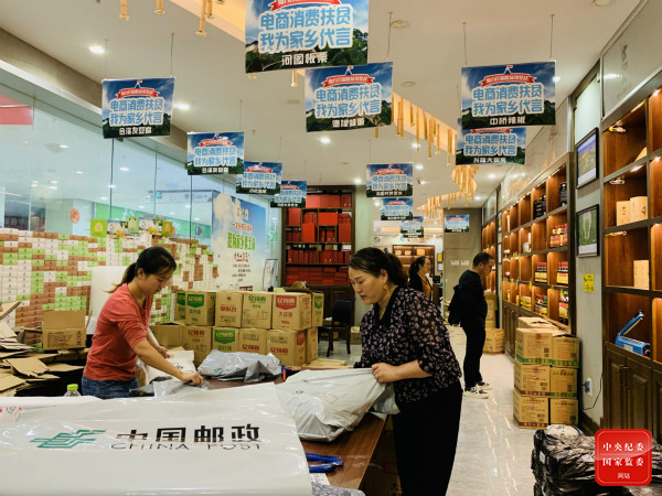 镜头 | 以“双11”助力脱贫攻坚