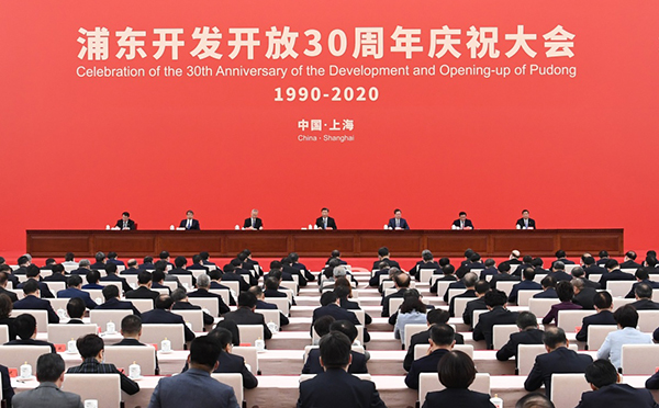 浦东开发开放30周年庆祝大会隆重举行 习近平发表重要讲话