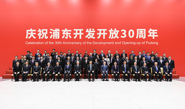 浦东开发开放30周年庆祝大会隆重举行 习近平发表重要讲话