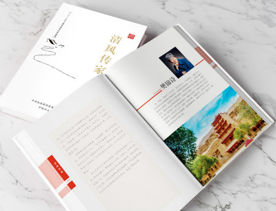 党员干部家风建设读本出版发行